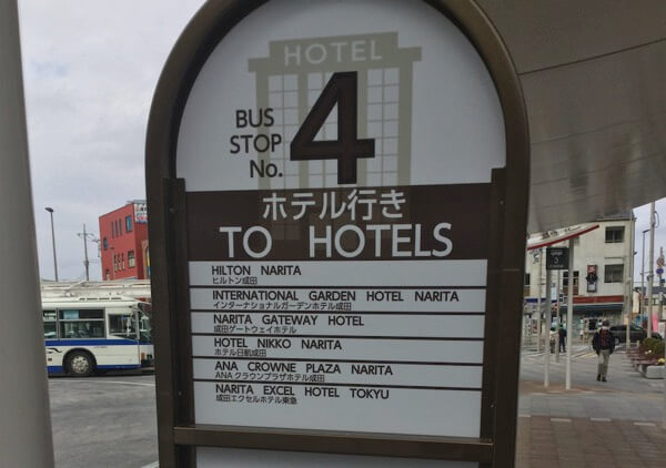 成田駅のシャトルバス用バス停