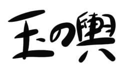 数取りゲームの必勝法に打ち勝つ方法をあみ出した妻の話 あい言葉は Lalala 数取りゲームの必勝法に打ち勝つ方法をあみ出した妻の話 あい言葉は Lalala