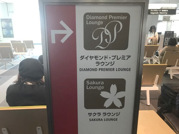 新千歳空港のjgc向け優先サービスは優秀 Jal3106便で名古屋へ あい言葉は Lalala