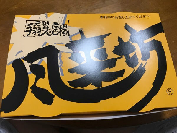 名古屋駅でお土産に手羽先買うなら風来坊 新幹線地下街エスカで あい言葉は Lalala