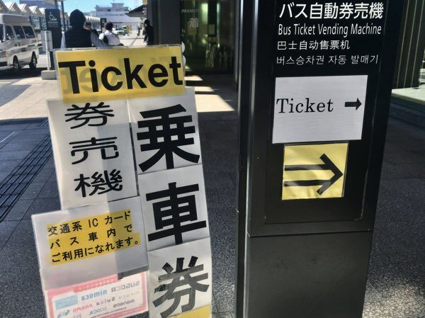 熊本空港と熊本駅間アクセスで最も安い移動方法は空港ライナー あい言葉は Lalala 熊本空港と熊本駅間アクセスで最も安い移動方法は空港ライナー あい言葉は Lalala