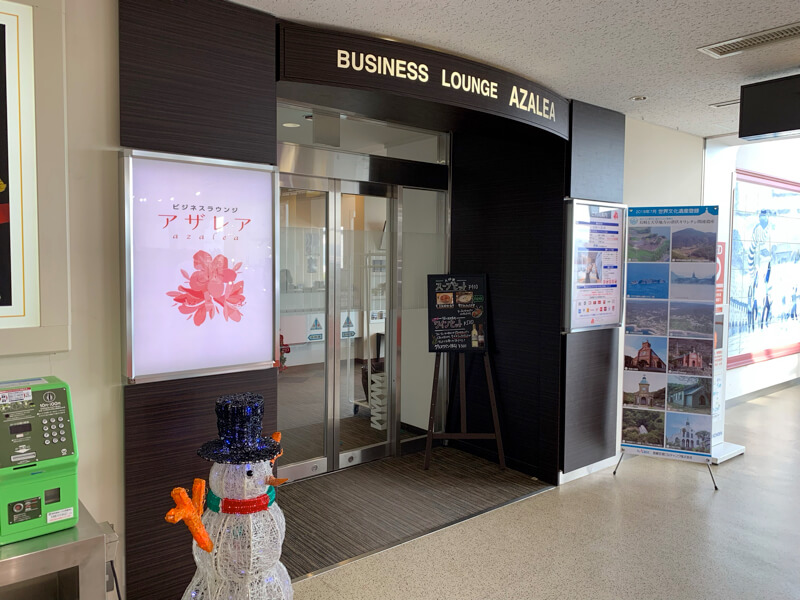 長崎空港のラウンジ アザレアは窓が大きくて気持ちいい あい言葉は Lalala 長崎空港のラウンジ アザレアは窓が大きくて気持ちいい あい言葉は Lalala